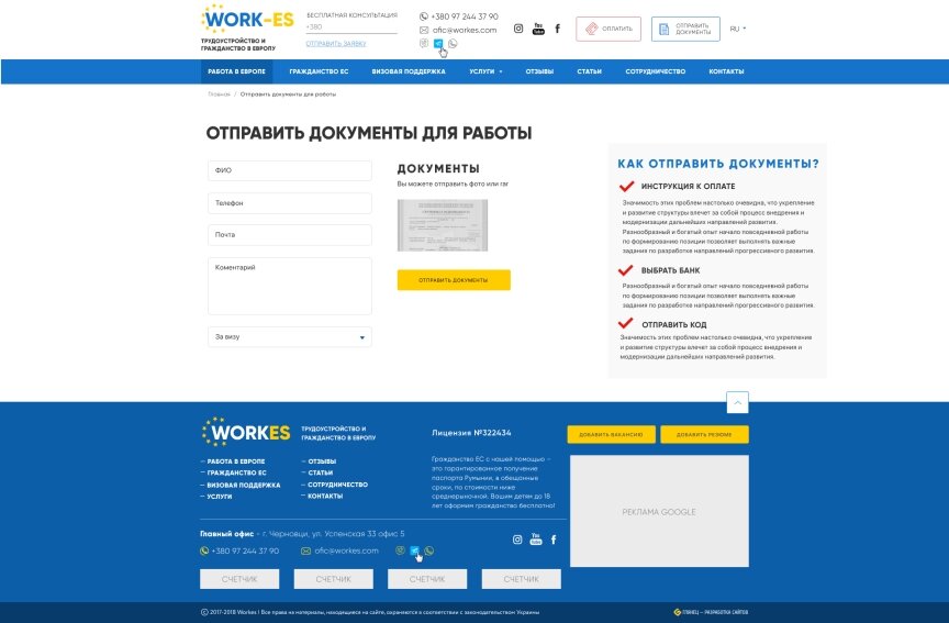 interior page design on the topic Biznes i firmy — Сайт з працевлаштування в ЄС Workes 24