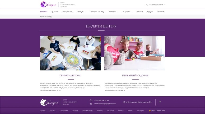 interior page design on the topic Medycyna i zdrowie — Сайт-візитка центру Амадея 16