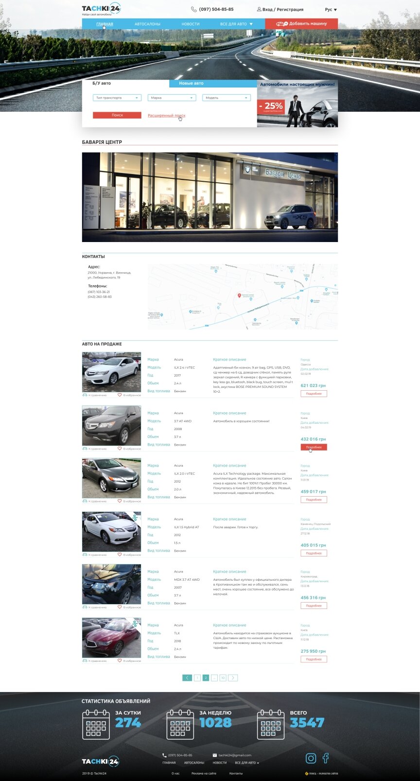 interior page design on the topic Automotive topics — Bulletin board for automotive topics Tachki24 1