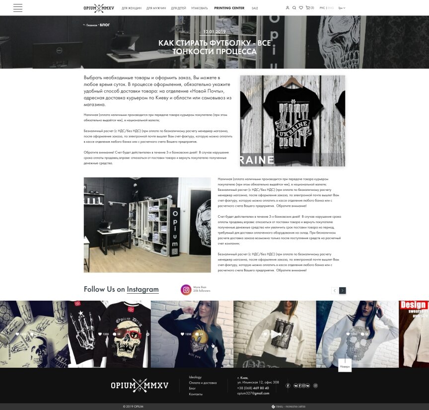 interior page design on the topic Clothing and footwear — Online store for the Opium company 8