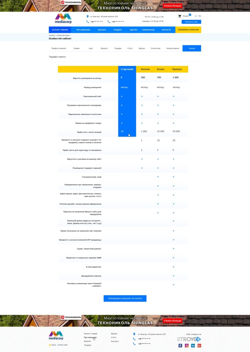 interior page design on the topic Construction and repair — Construction portal STROYOK 53