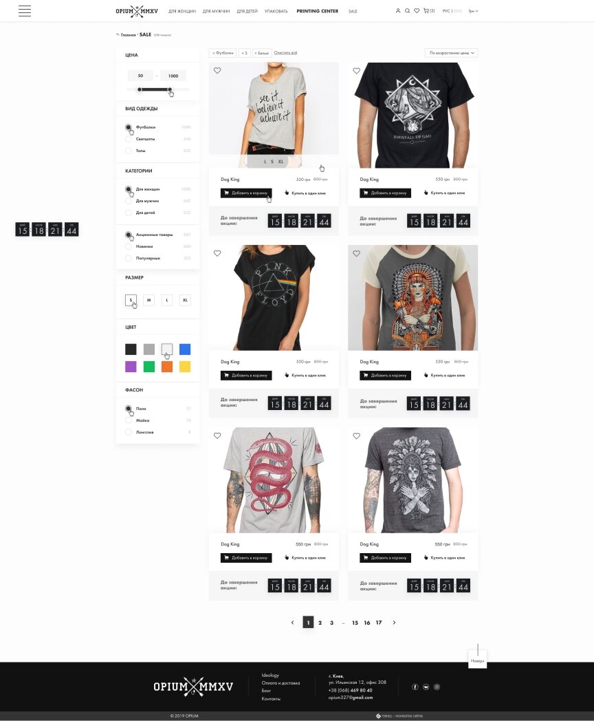 interior page design on the topic Clothing and footwear — Online store for the Opium company 7