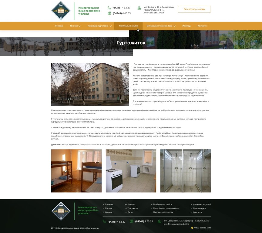 interior page design on the topic Teaching — Corporate site of Komargorodskij Higher Professional College 4