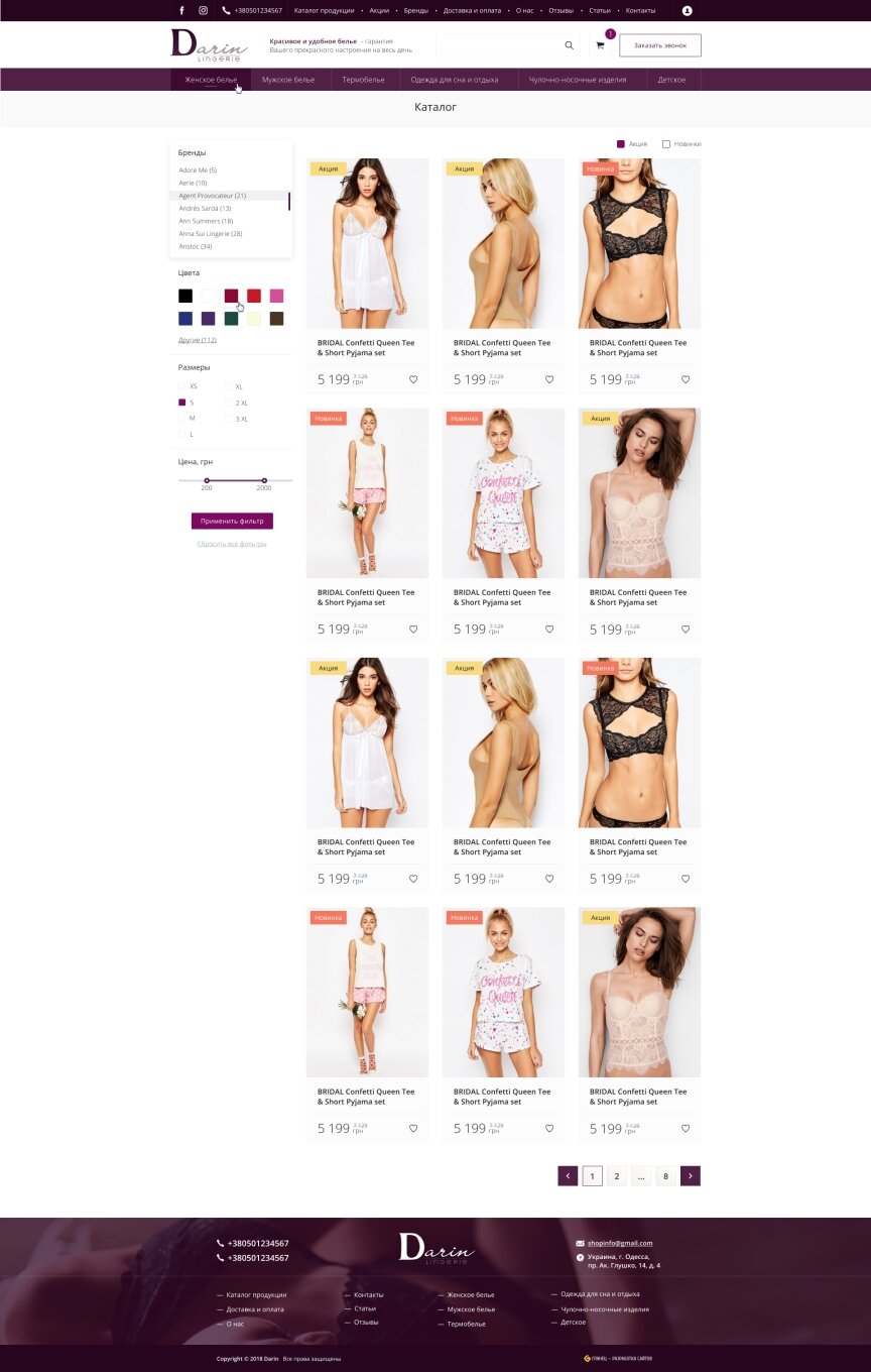 interior page design on the topic Women's themes — Darin Lingerie 4