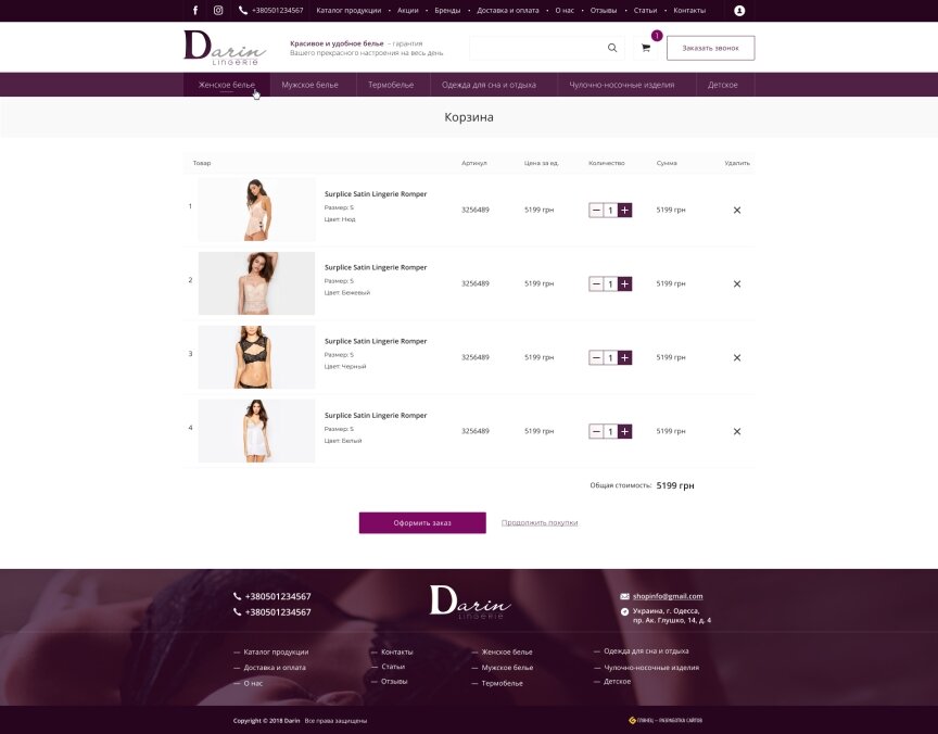 дизайн внутрених страниц на тему Женская тематика — Darin Lingerie 6