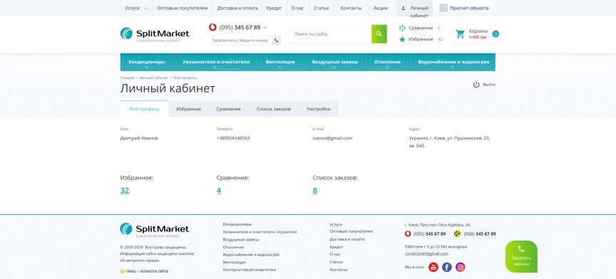 дизайн внутрішніх сторінкок на тему Будівництво та ремонт — SplitMarket 37