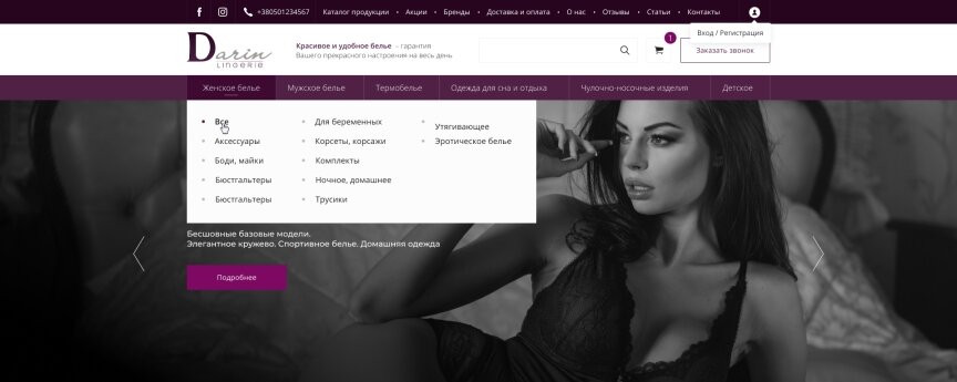 дизайн внутрішніх сторінкок на тему Жіноча тематика — Darin Lingerie 10