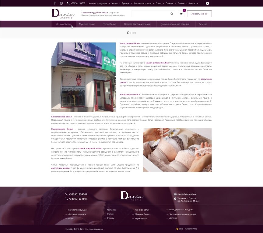 interior page design on the topic Women's themes — Darin Lingerie 12