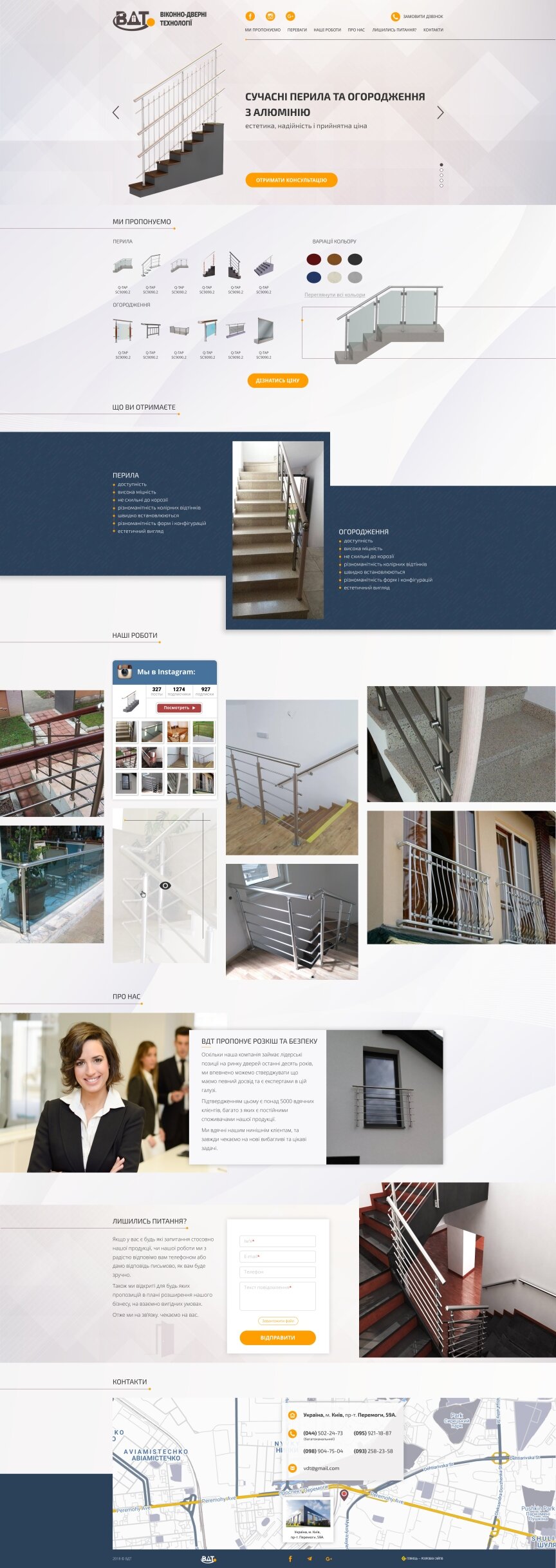 дизайн внутрішніх сторінкок на тему Будівництво та ремонт — Мультилендінг для компанії ВДТ 4