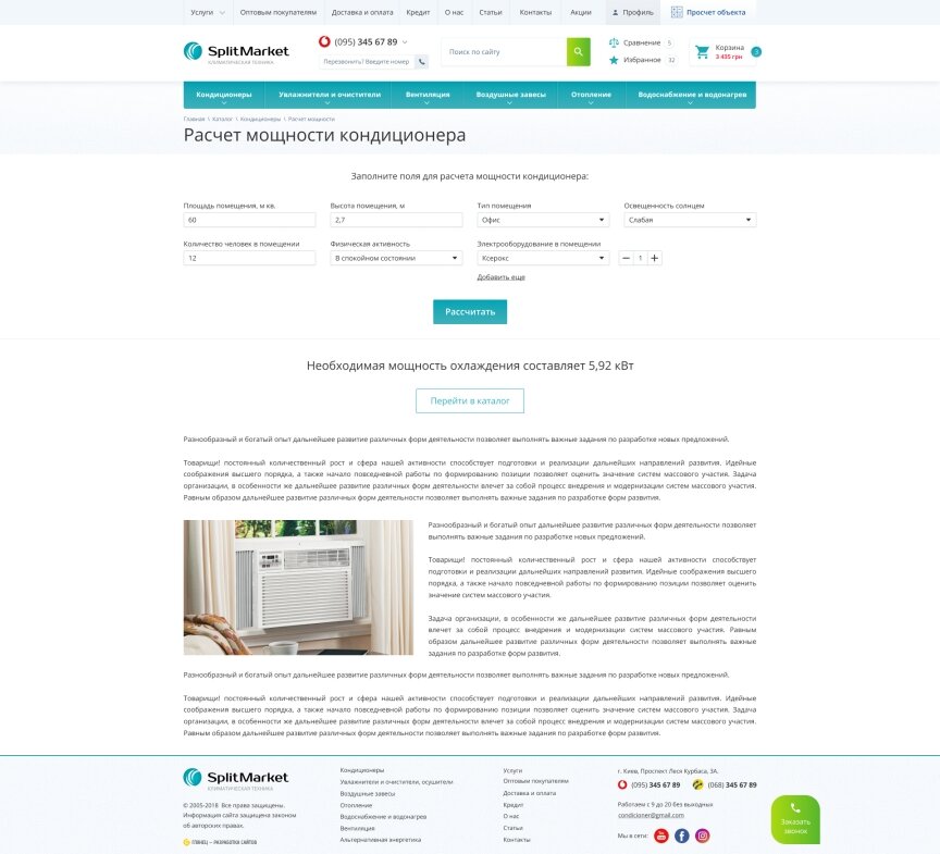 interior page design on the topic Budowa i naprawa — Splitmarket 43