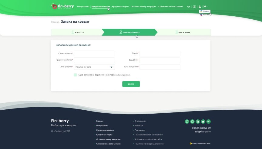 дизайн внутрішніх сторінкок на тему Фінансово-кредитна тематика — Сайт індивідуального функціоналу для компанії Fin-Berry 37