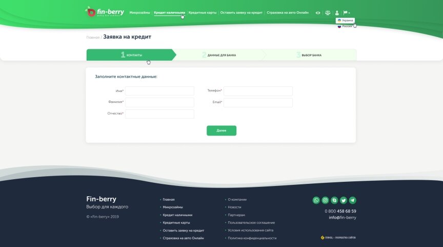 дизайн внутрішніх сторінкок на тему Фінансово-кредитна тематика — Сайт індивідуального функціоналу для компанії Fin-Berry 38