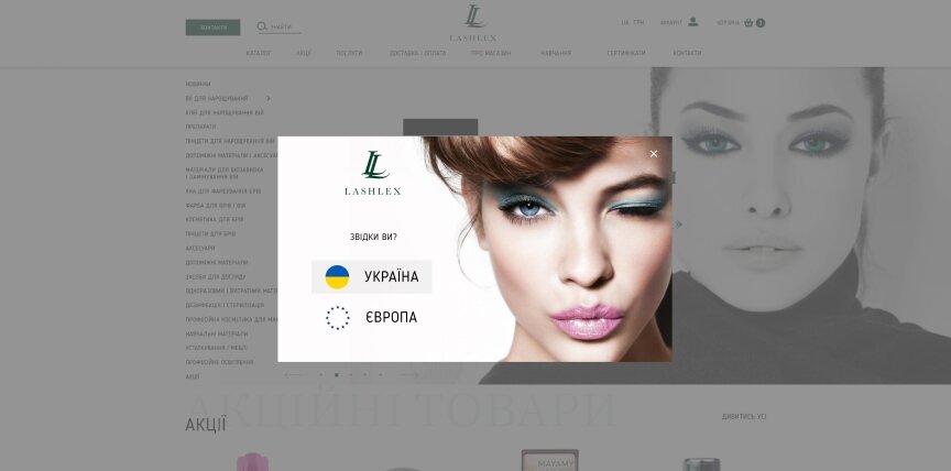 дизайн внутрених страниц на тему Женская тематика — Интернет-магазин для компании Lashlex 0