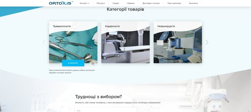 дизайн внутрених страниц на тему Медицинская тематика — Корпоративный сайт с каталогом продукции Ortoxis 0