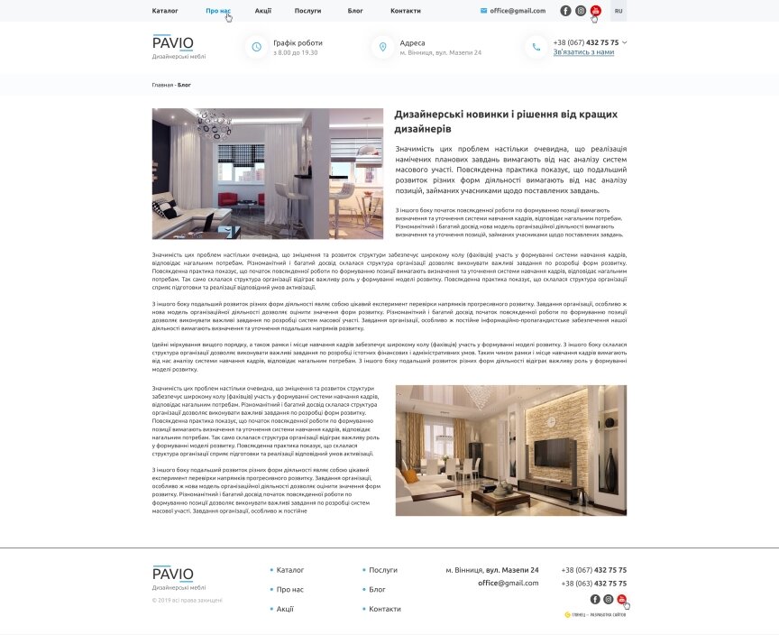 interior page design on the topic Construction and repair — The site of the furniture company Claro 2