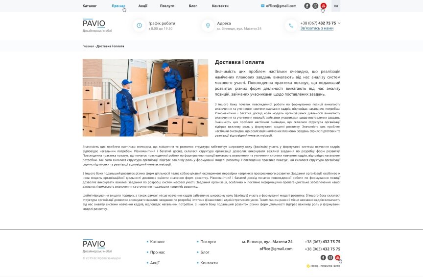 interior page design on the topic Construction and repair — The site of the furniture company Claro 5