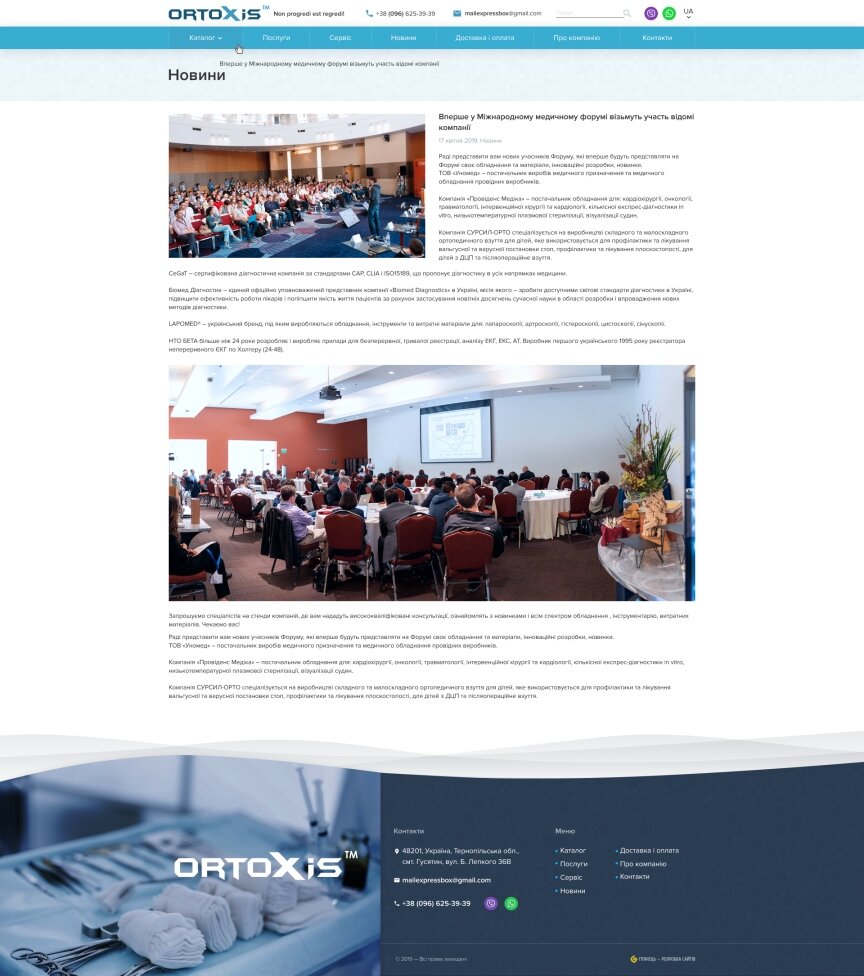 interior page design on the topic Medical topics — Corporate site with Ortoxis product catalog 6