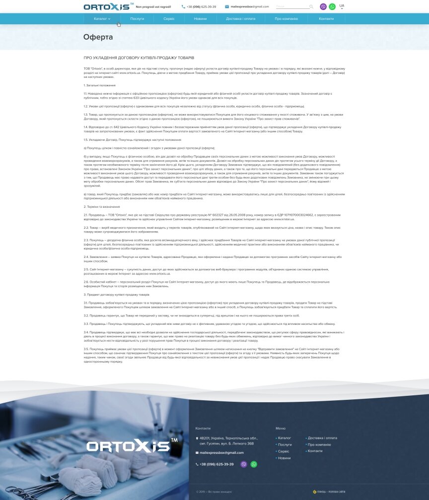 interior page design on the topic Medical topics — Corporate site with Ortoxis product catalog 8