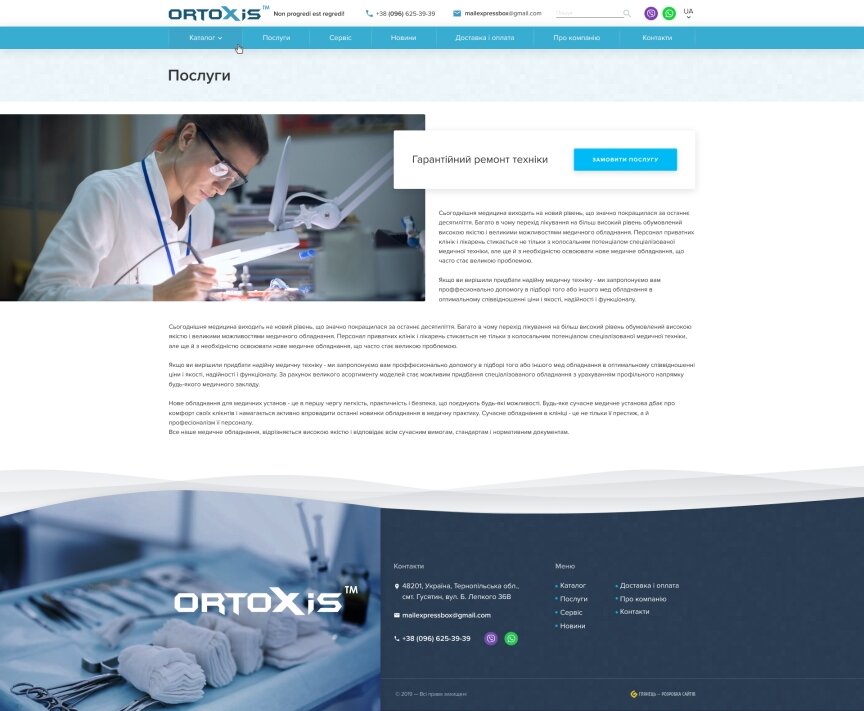 interior page design on the topic Medical topics — Corporate site with Ortoxis product catalog 11