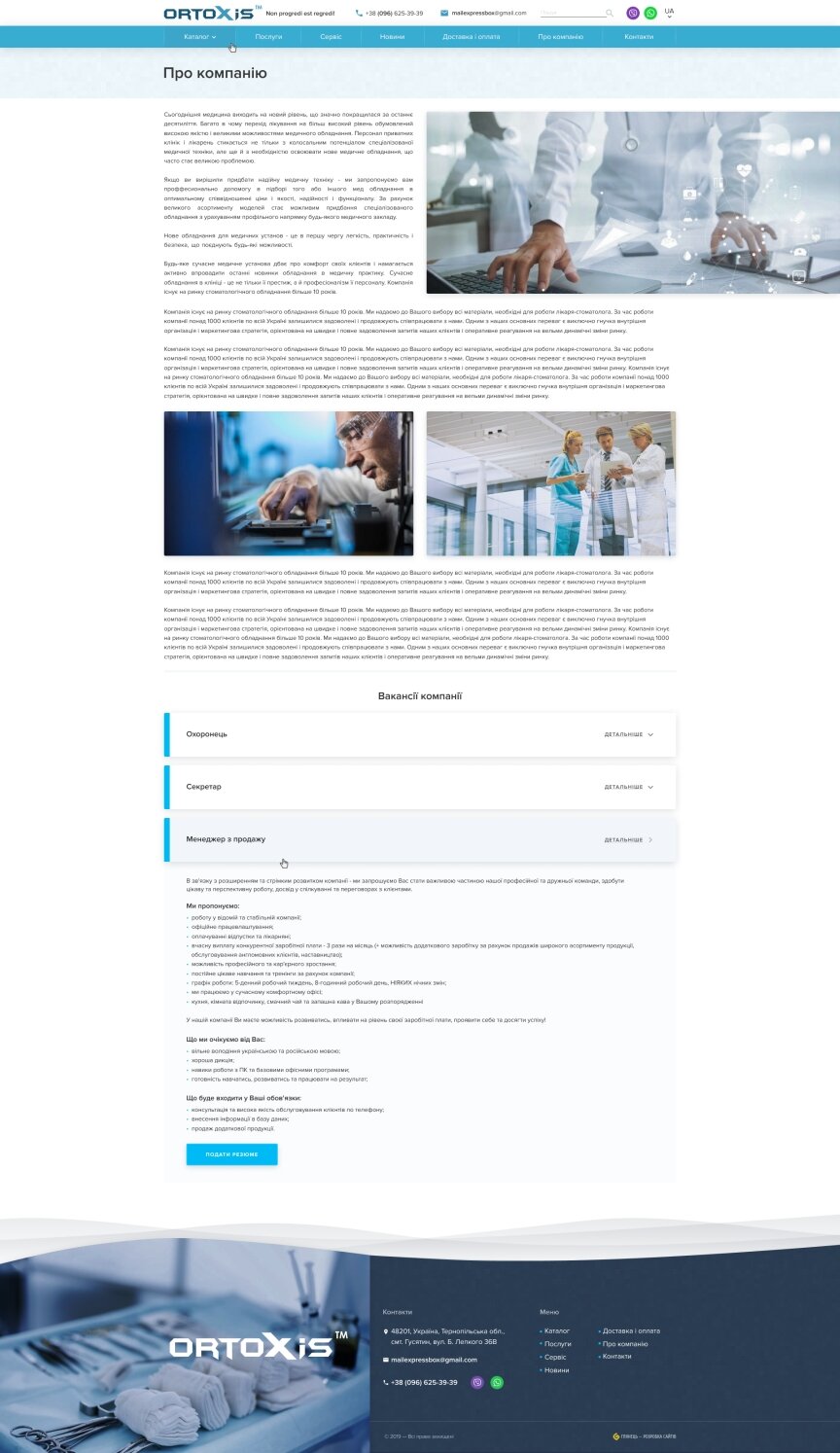 interior page design on the topic Medical topics — Corporate site with Ortoxis product catalog 13