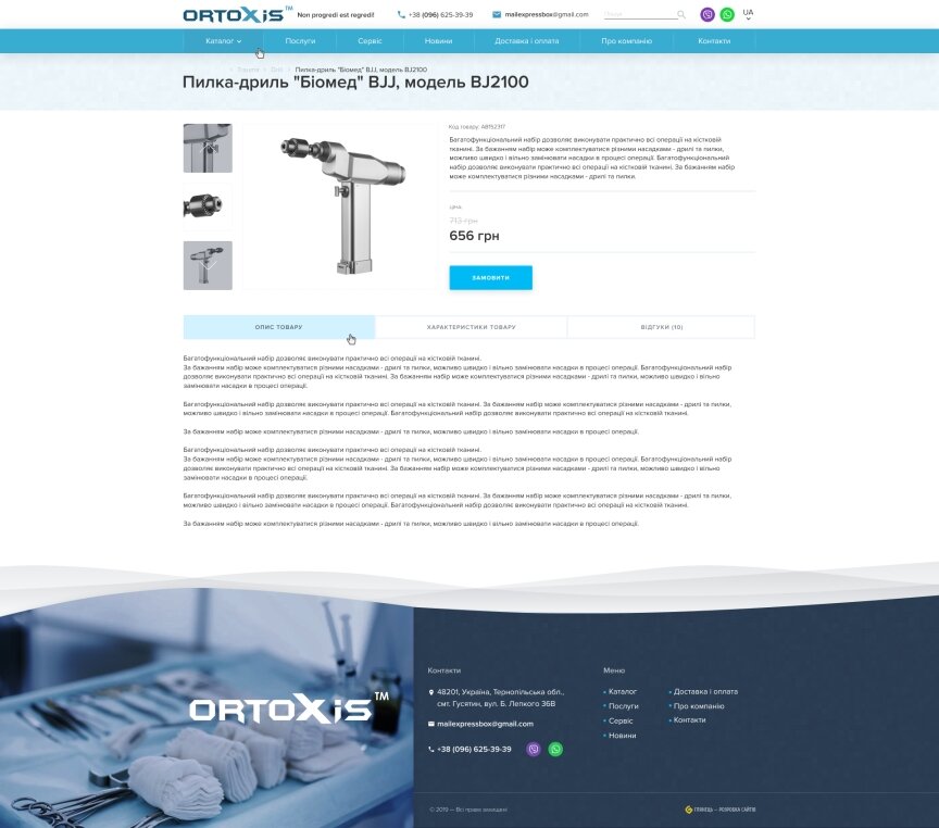 interior page design on the topic Medical topics — Corporate site with Ortoxis product catalog 16