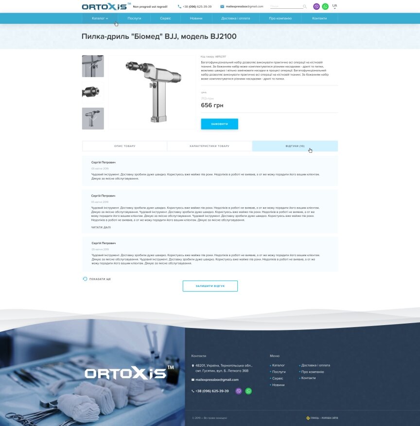 interior page design on the topic Tematyka medyczna — Strona korporacyjna z katalogiem produktów Ortoxis 15