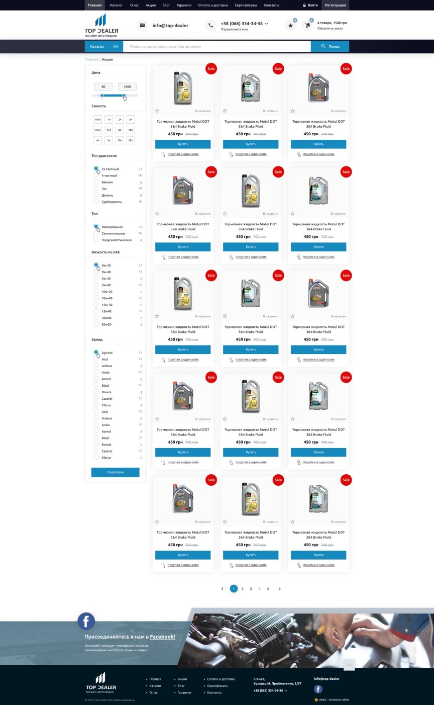 interior page design on the topic Motyw motoryzacyjny — Розробка інтернет-магазину Top-Dealer 2