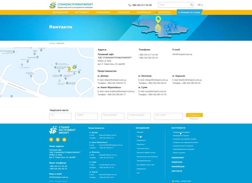 дизайн внутрішніх сторінкок на тему Будівництво та ремонт — Корпоративний сайт компанії Станкоінструментімпорт 13