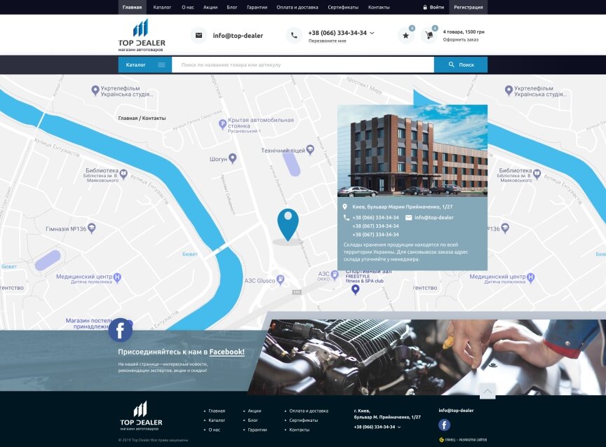 дизайн внутрених страниц на тему Автомобильная тематика — Разработка интернет-магазина Top-Dealer 10