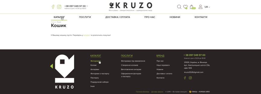 дизайн внутрішніх сторінкок на тему Подарунки — Інтернет-магазин Kruzo 8