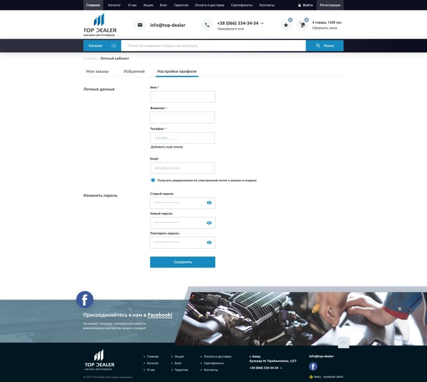 дизайн внутрених страниц на тему Автомобильная тематика — Разработка интернет-магазина Top-Dealer 14