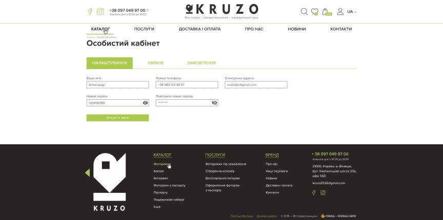 дизайн внутрених страниц на тему Подарки — Интернет-магазин Kruzo 12