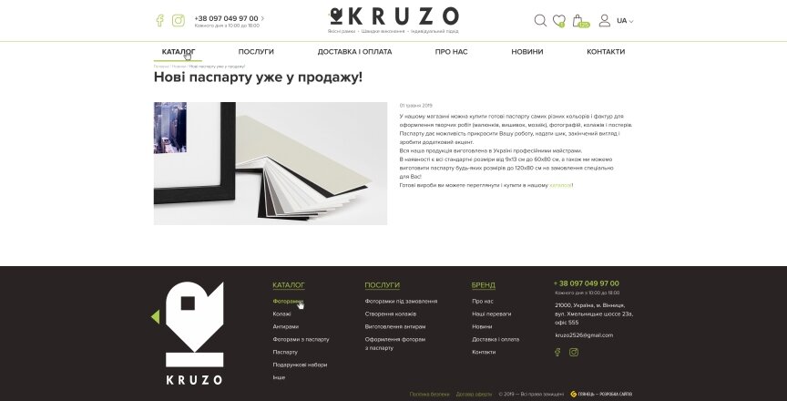 interior page design on the topic Prezenty — Sklep internetowy Kruzo 13