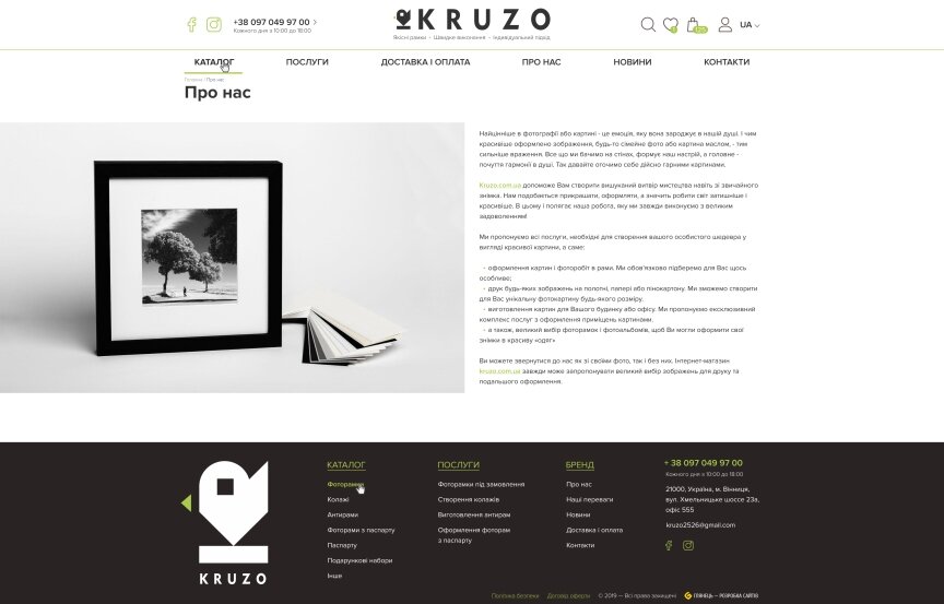 interior page design on the topic Prezenty — Sklep internetowy Kruzo 15