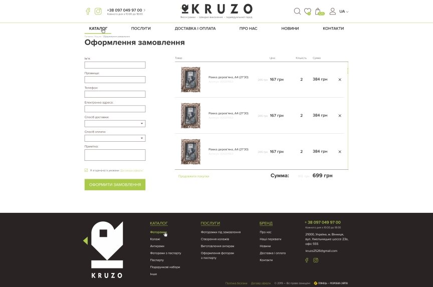 interior page design on the topic Prezenty — Sklep internetowy Kruzo 19