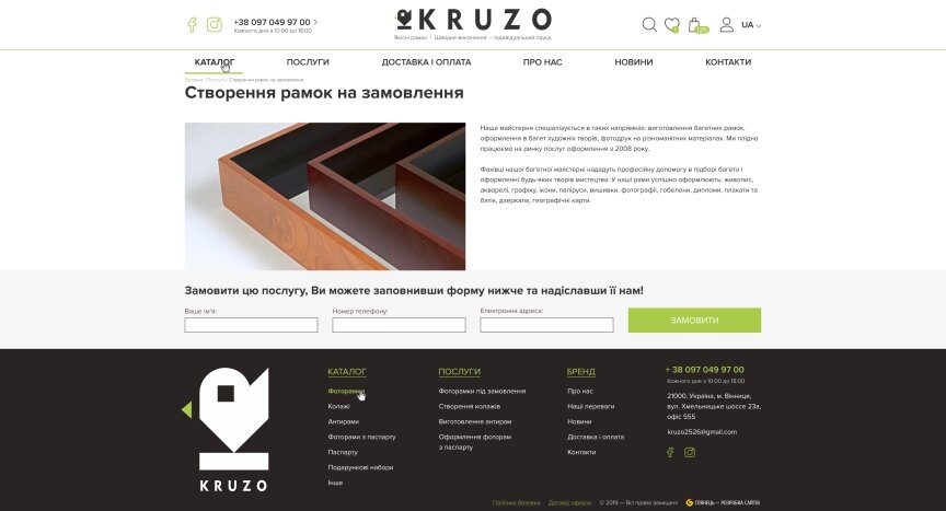 дизайн внутрених страниц на тему Подарки — Интернет-магазин Kruzo 22