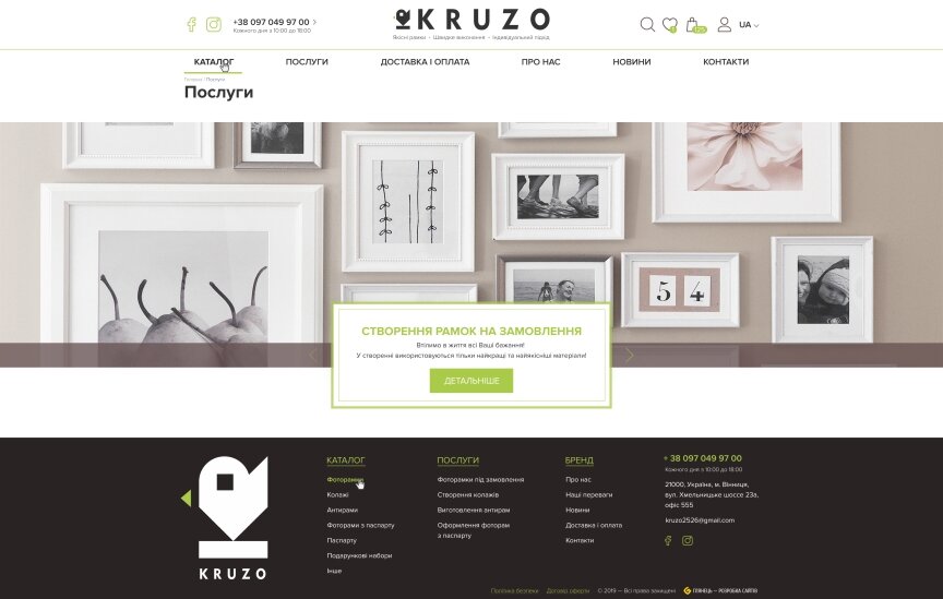 interior page design on the topic Prezenty — Sklep internetowy Kruzo 23