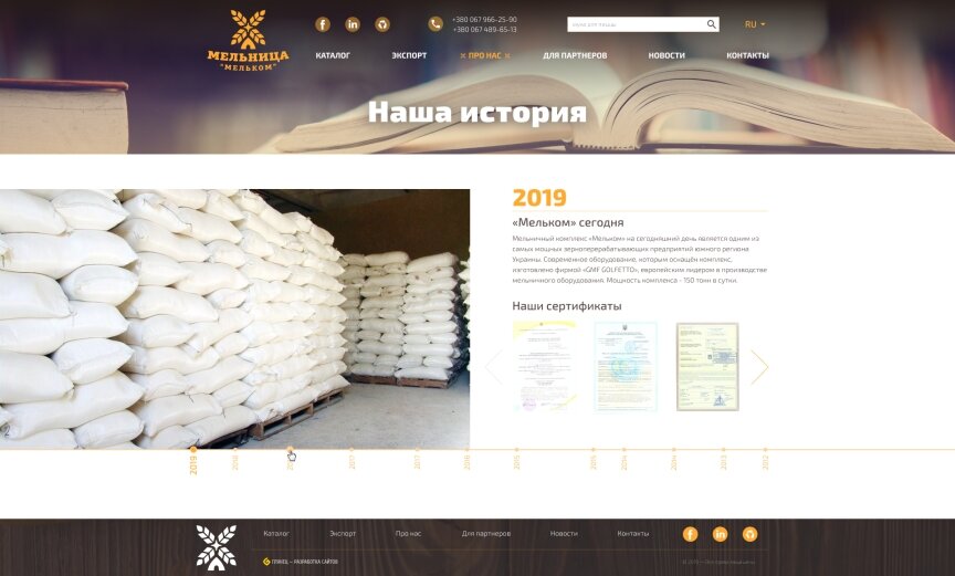 interior page design on the topic Food — Corporate website "Melkom" 11