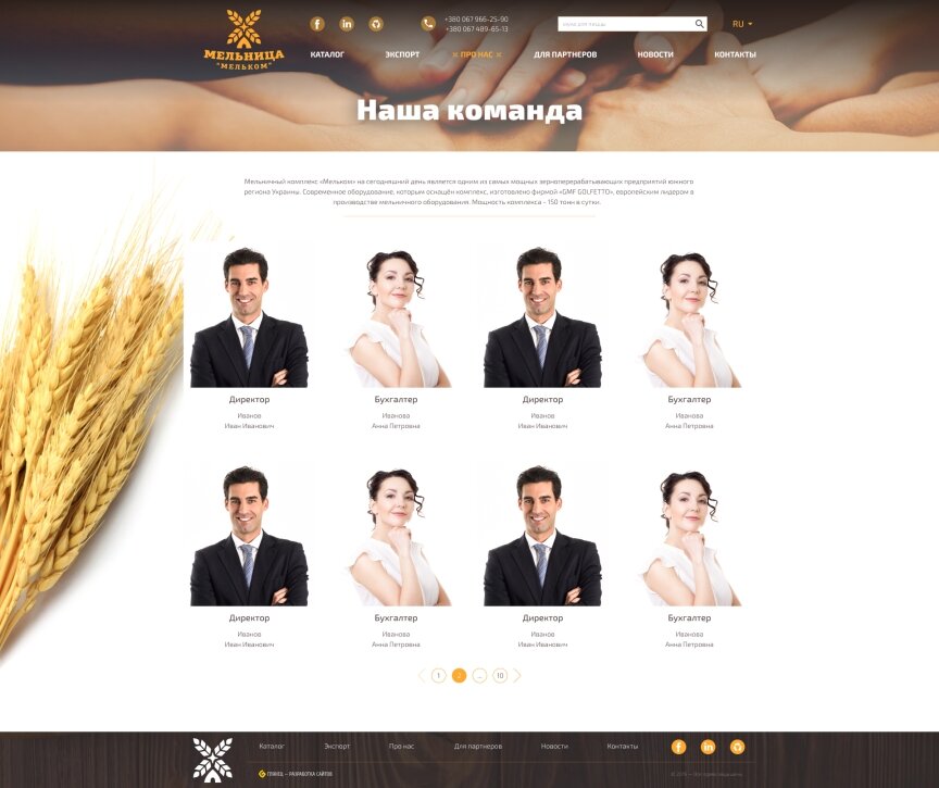 interior page design on the topic Food — Corporate website "Melkom" 12