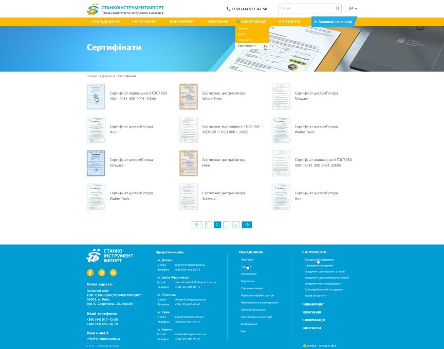 дизайн внутрених страниц на тему Строительство и ремонт — Корпоративный сайт компании Станкоинструментимпорт 25