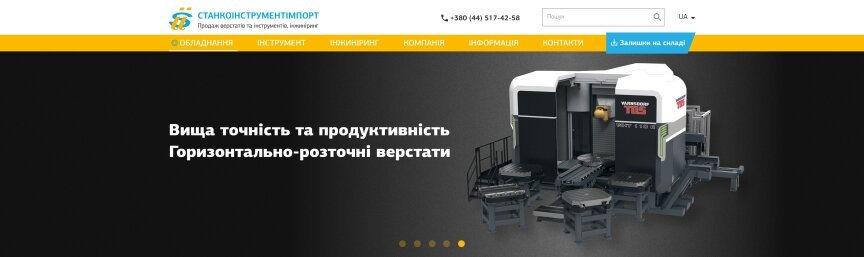 interior page design on the topic Construction and repair — Corporate site of the company Stankoinstrumentimport 5