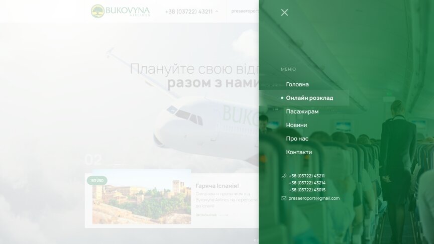 interior page design on the topic Tourism — The site of the airline Bukovyna Airlines 0