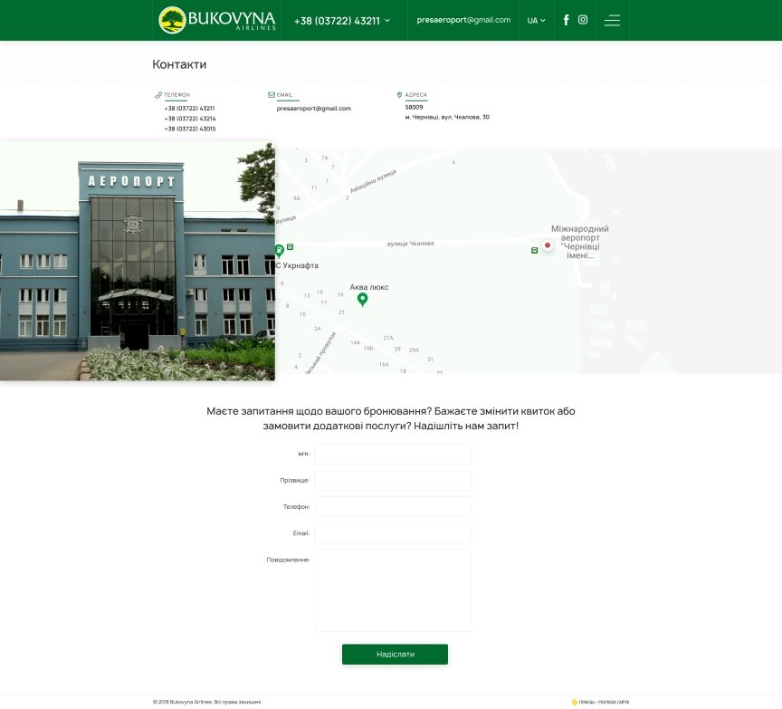 interior page design on the topic Tourism — The site of the airline Bukovyna Airlines 1