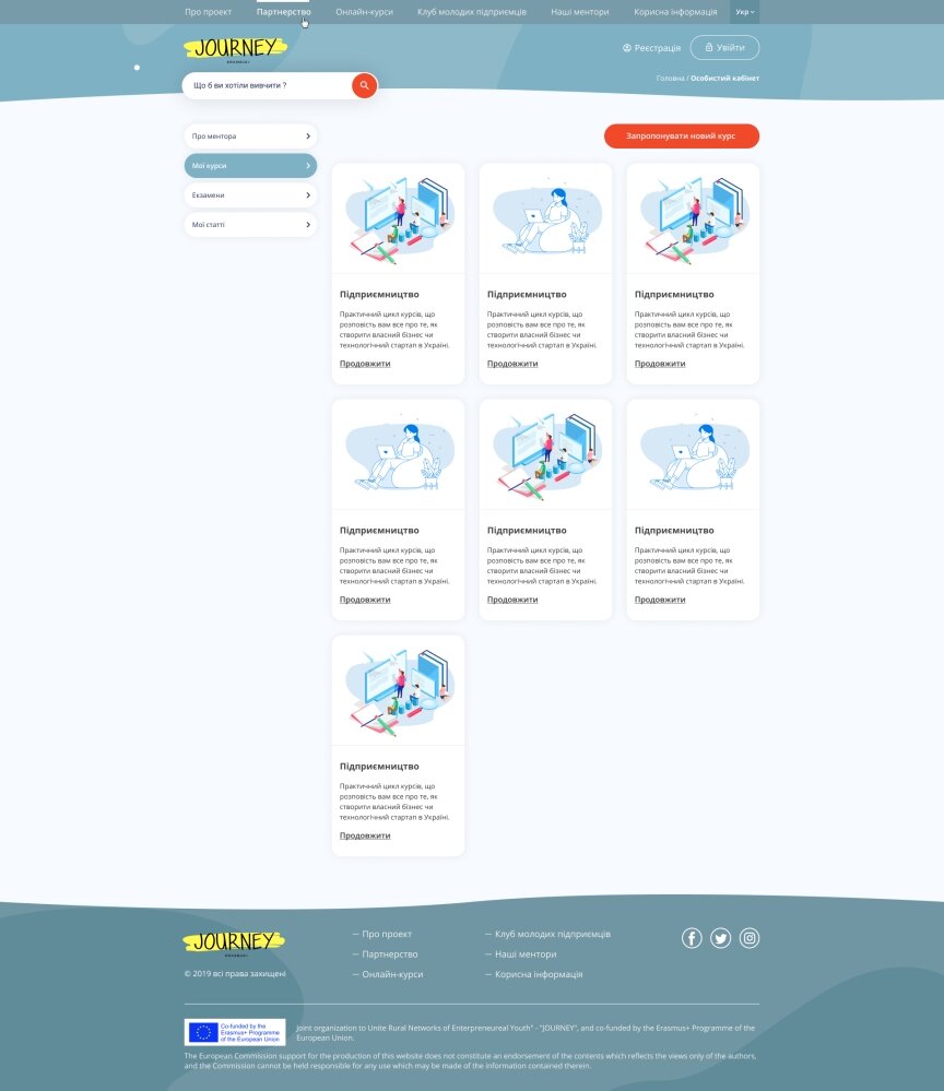 дизайн внутрішніх сторінкок на тему Сайт на англійській мові — Сайт проходження навчальний курсів Journey 21