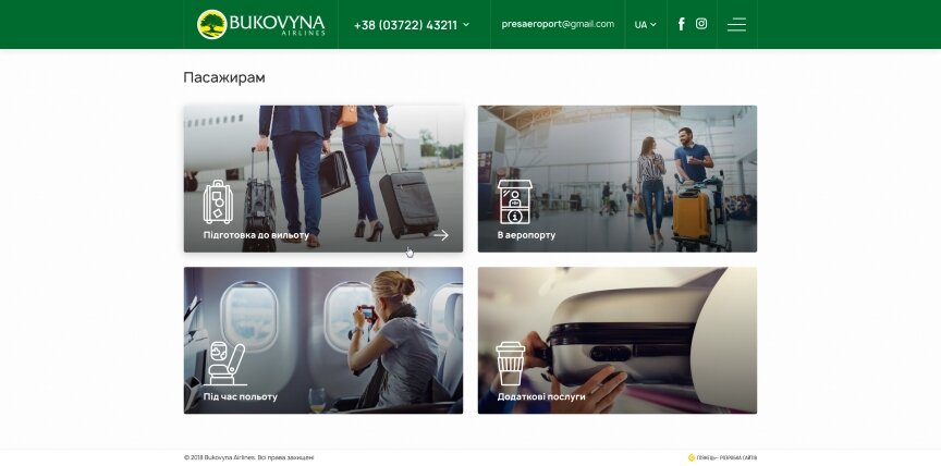 interior page design on the topic Tourism — The site of the airline Bukovyna Airlines 6