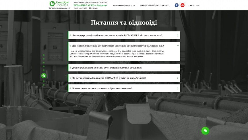 interior page design on the topic Budowa i naprawa — Jednostronicowa strona internetowa firmy Ameliart Ukraina 5