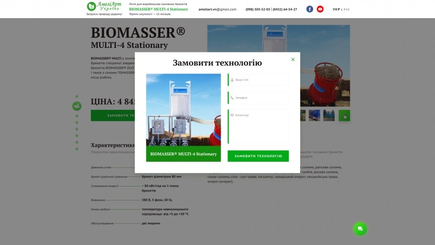 дизайн внутрішніх сторінкок на тему Будівництво та ремонт — Односторінковій сайт компанії Амеліарт Україна 8