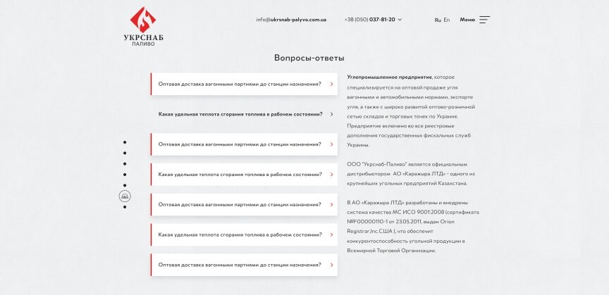 дизайн внутрішніх сторінкок на тему Бізнес і компанії — Односторінковий сайт для компанії УкрСнаб - Паливо 1