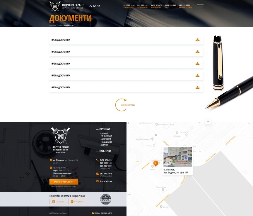 дизайн внутрених страниц на тему Бизнес и компании — Корпоративный сайт для охранного агентства Крепость Гарант 1