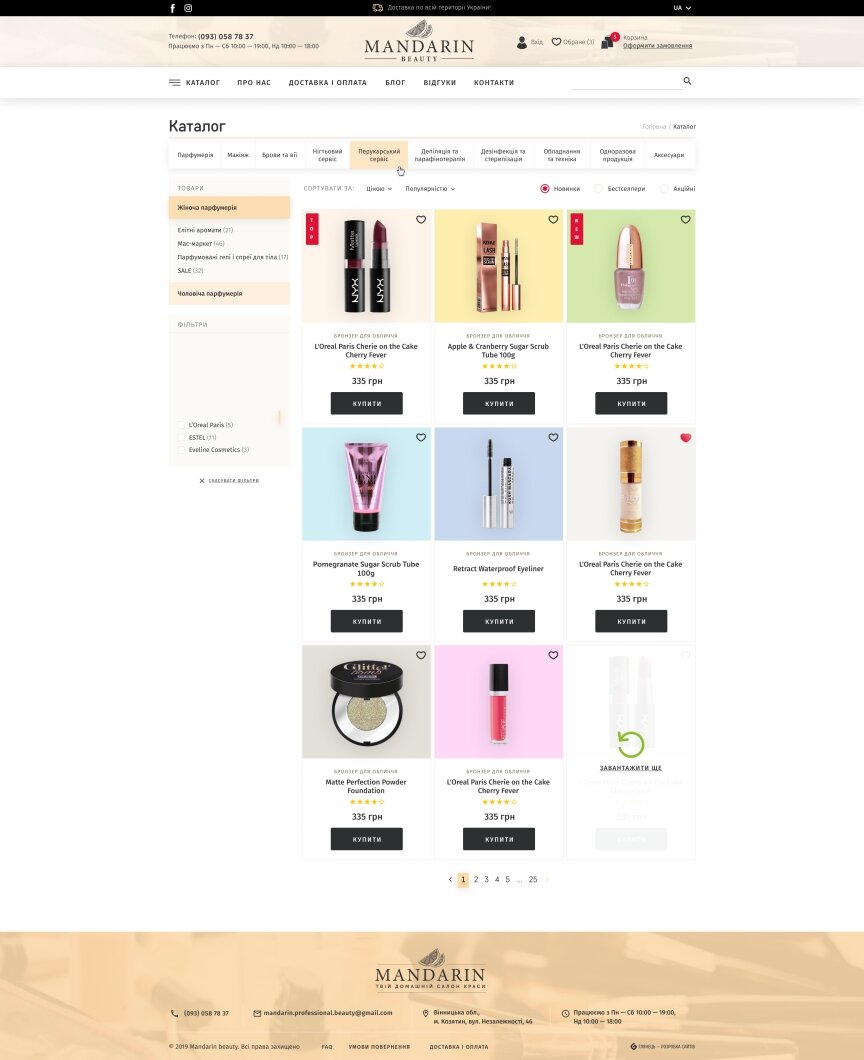 interior page design on the topic Women's themes — Online shop for Mandarin Beauty 10